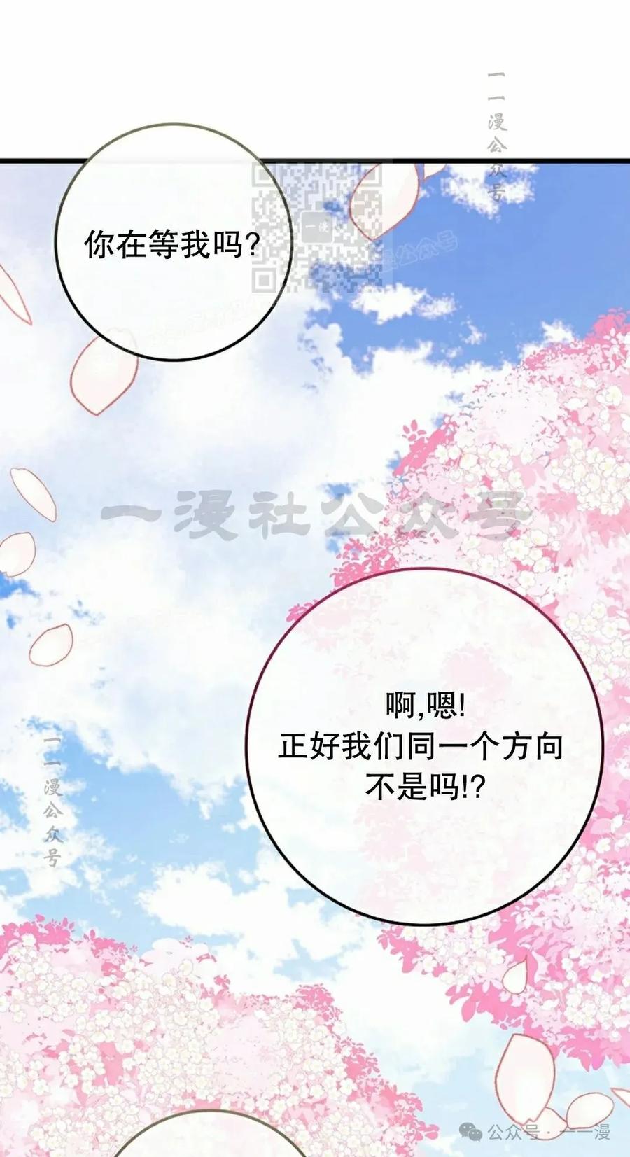 《猎人学院的最强战神》第40集 第51页