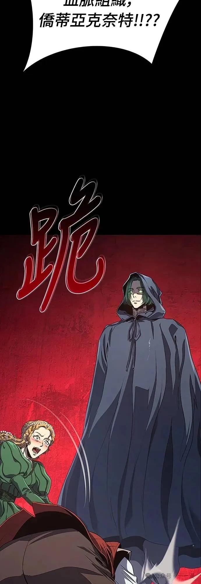 《魔王退休计划》第41集 第35页