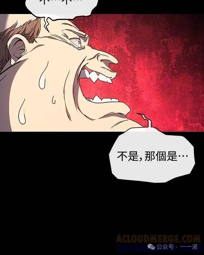 《魔王退休计划》第41集 第46页