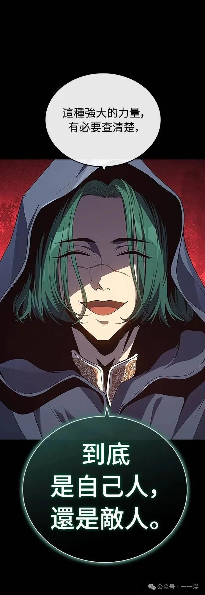 《魔王退休计划》第41集 第42页