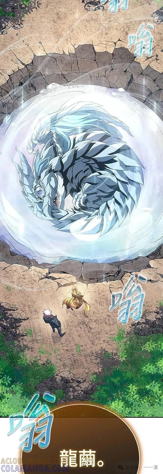 《魔王退休计划》第41集 第73页