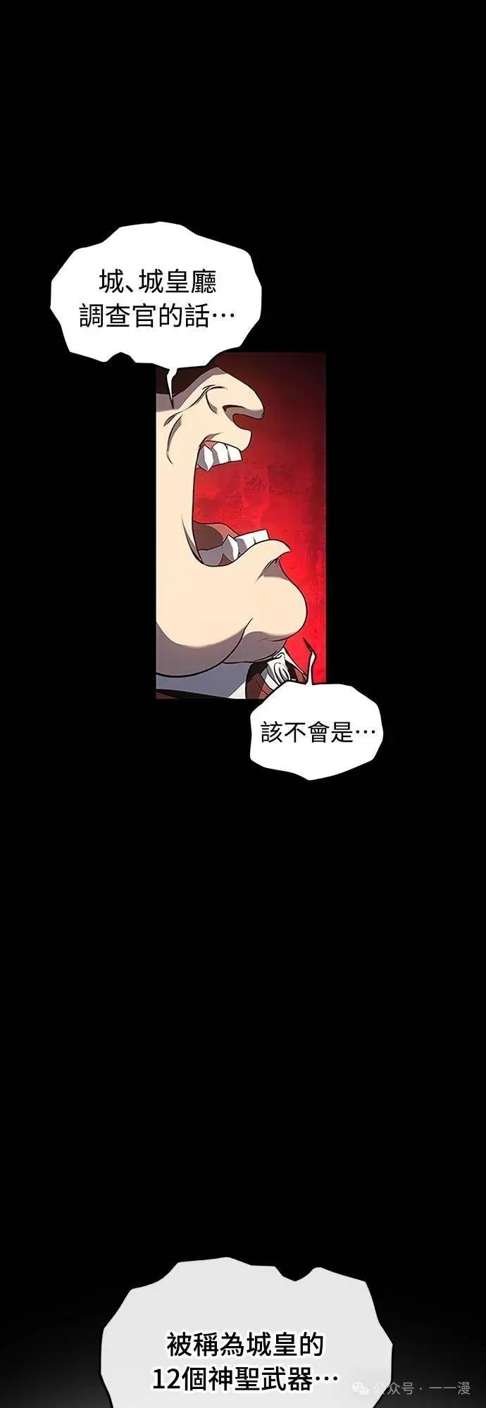 《魔王退休计划》第41集 第32页
