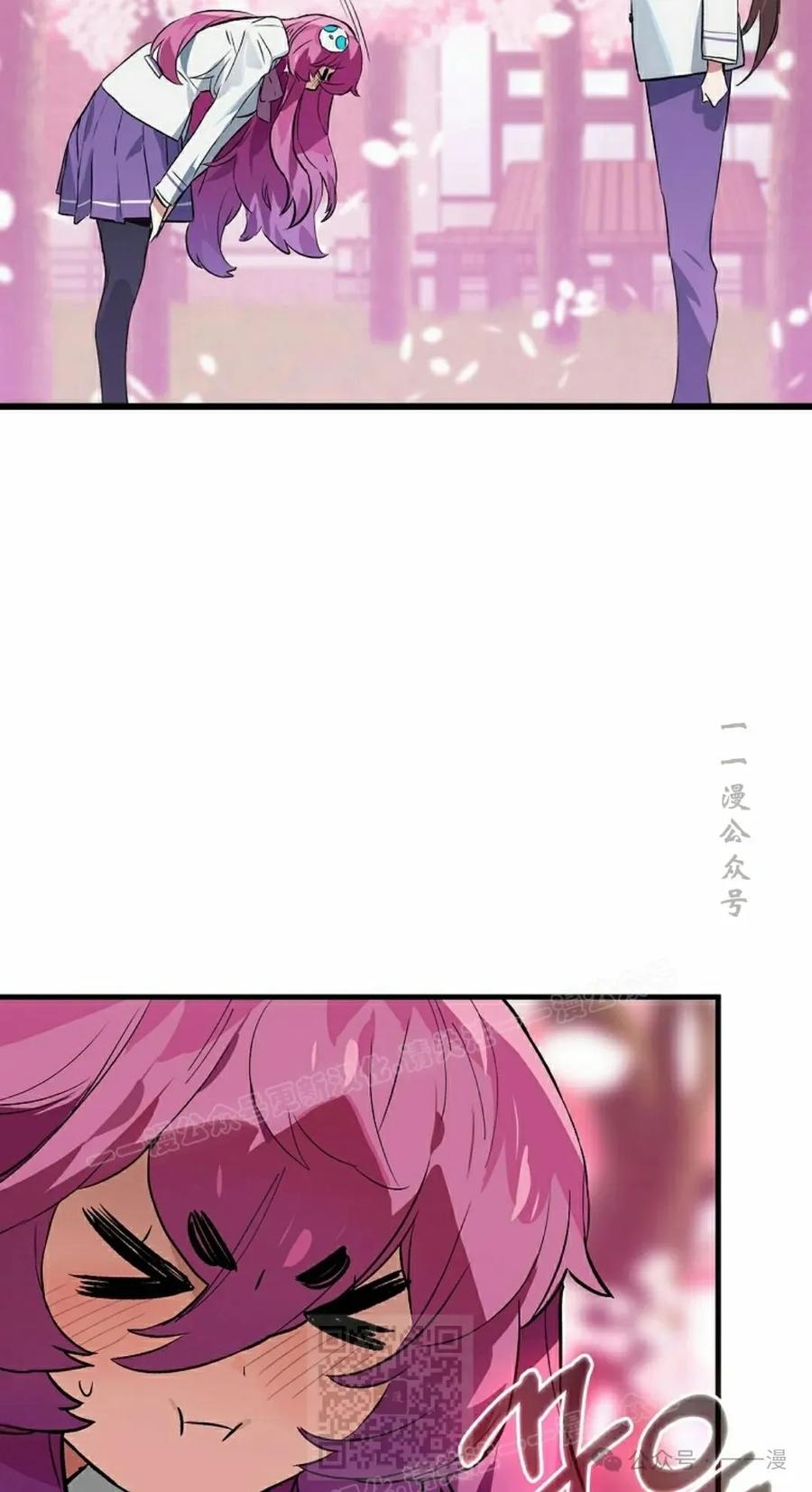 《猎人学院的最强战神》第40集 第59页