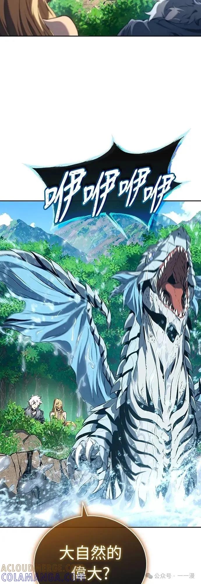 《魔王退休计划》第41集 第94页