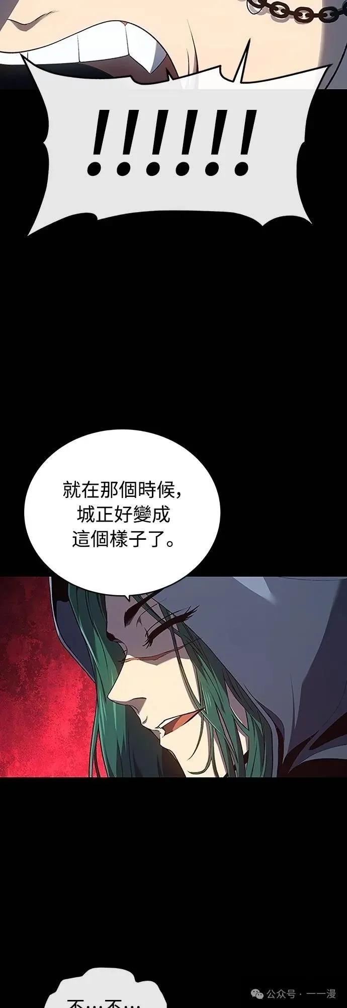 《魔王退休计划》第41集 第45页