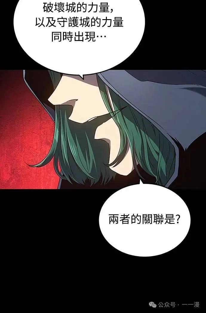 《魔王退休计划》第41集 第41页