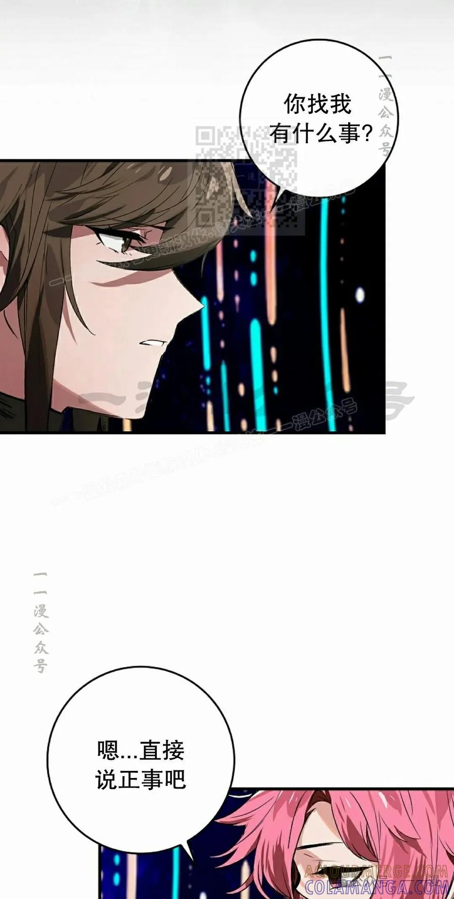 《猎人学院的最强战神》第40集 第31页