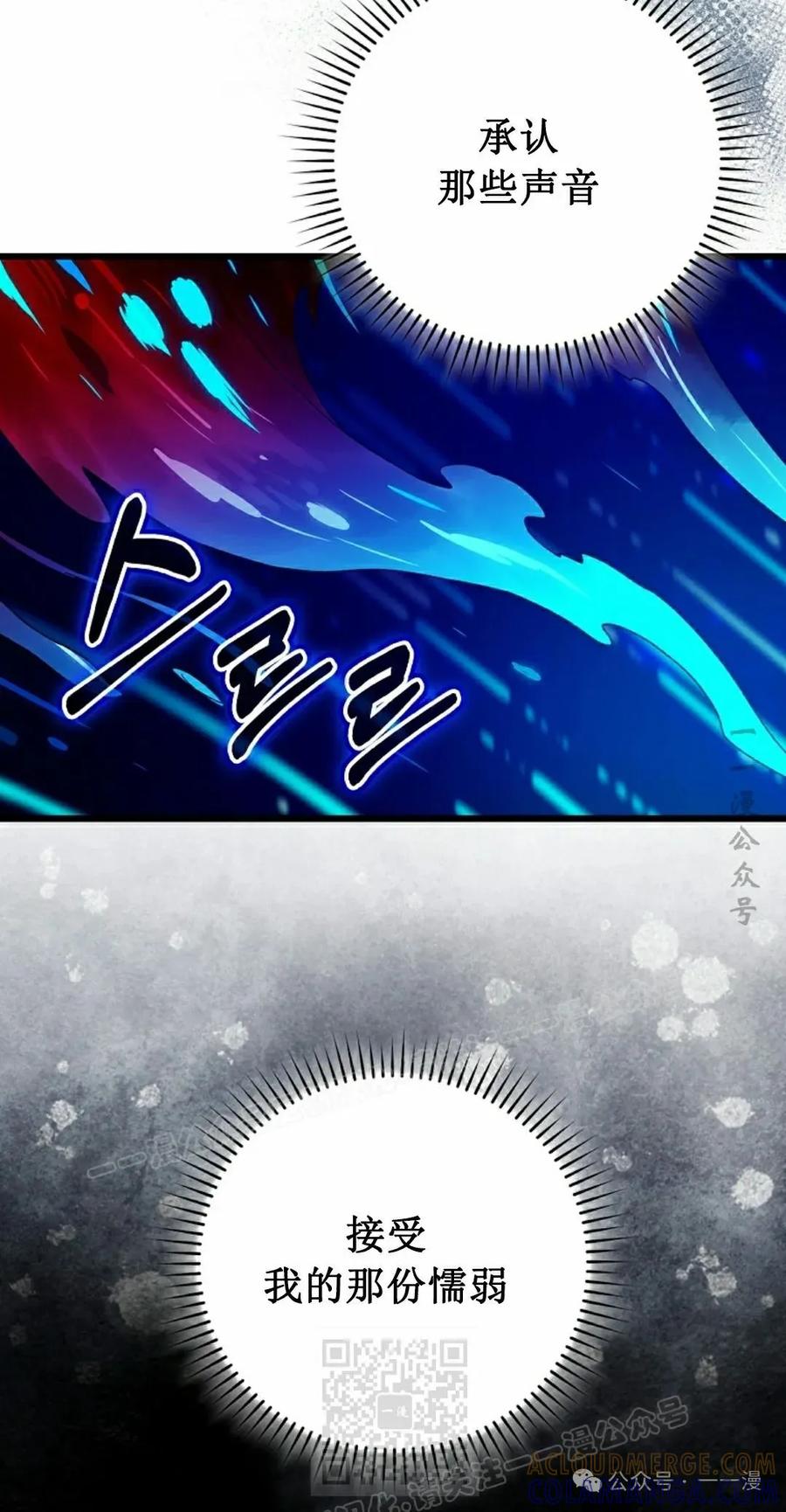 《猎人学院的最强战神》第40集 第19页