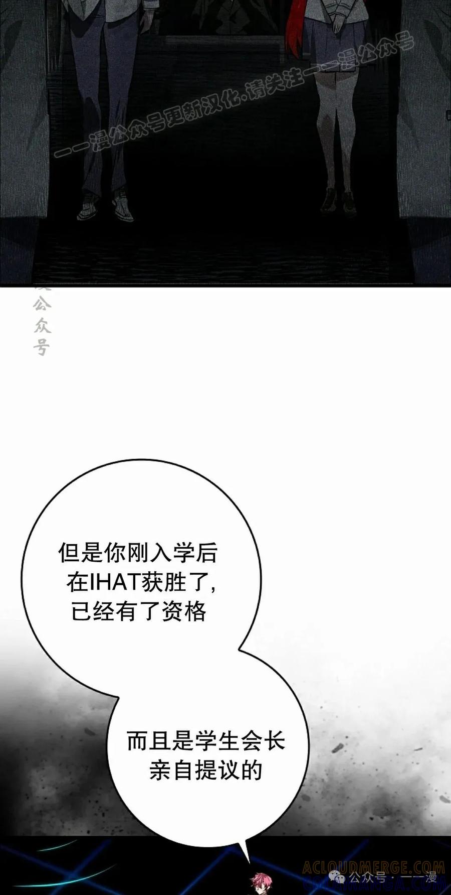 《猎人学院的最强战神》第40集 第34页
