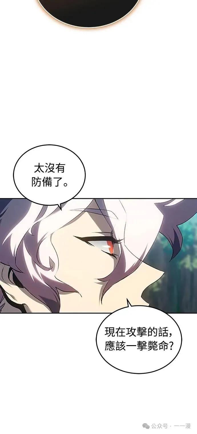 《魔王退休计划》第41集 第95页