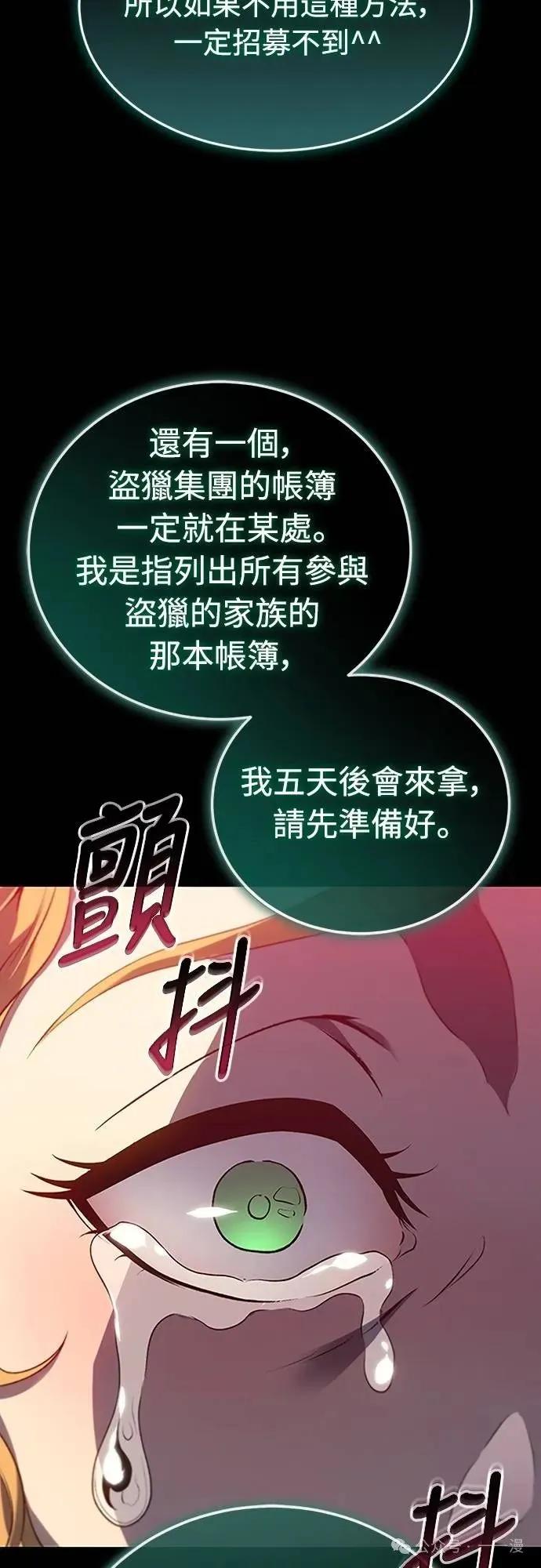《魔王退休计划》第41集 第56页