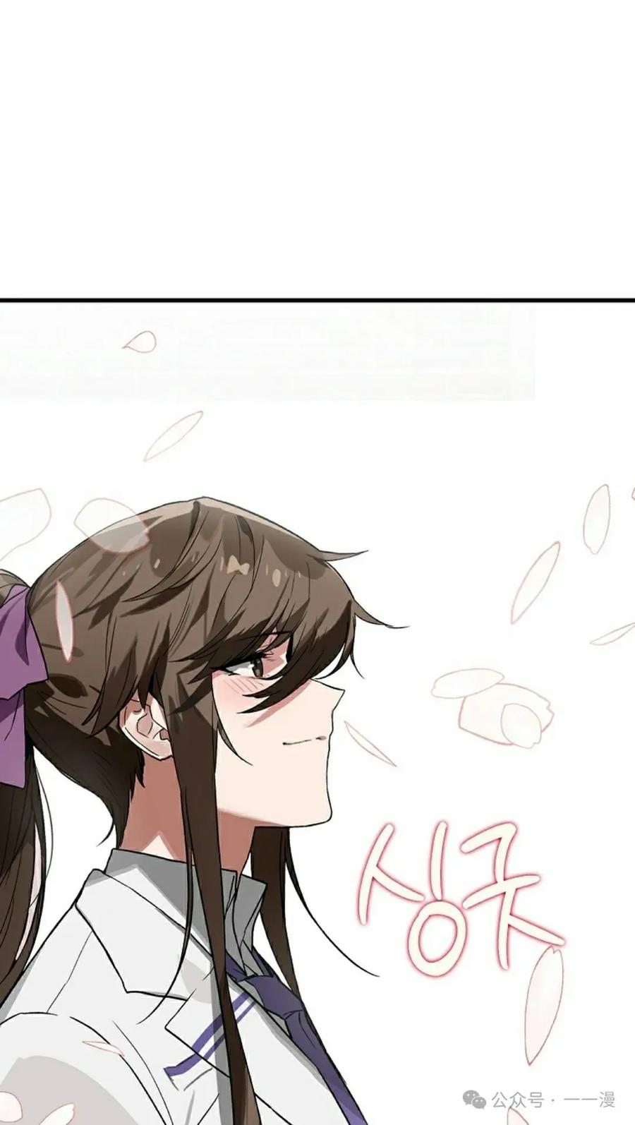 《猎人学院的最强战神》第40集 第48页