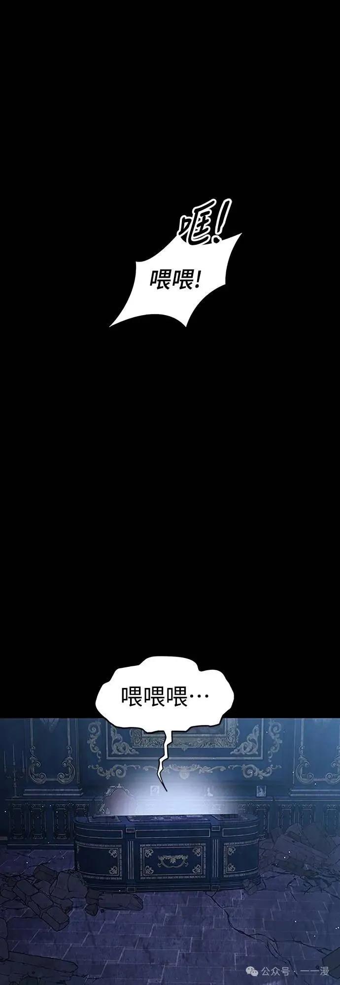 《魔王退休计划》第41集 第27页