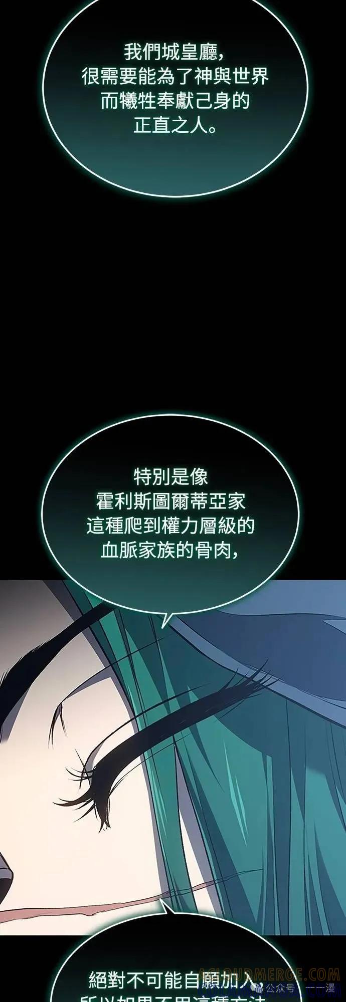 《魔王退休计划》第41集 第55页