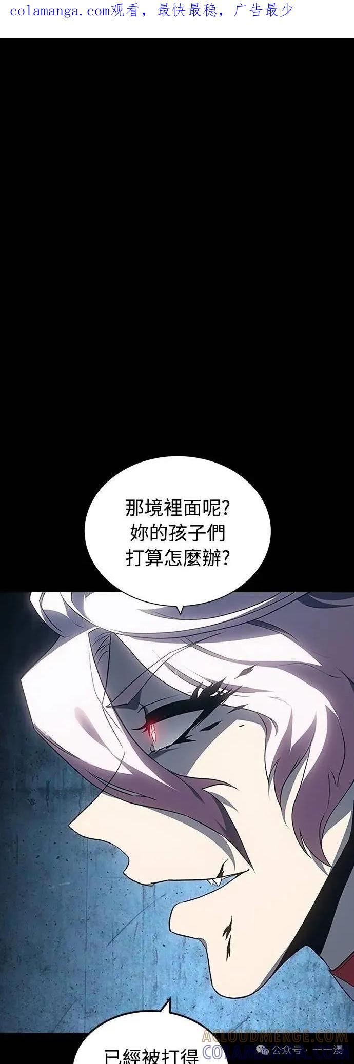 《魔王退休计划》第41集 第1页