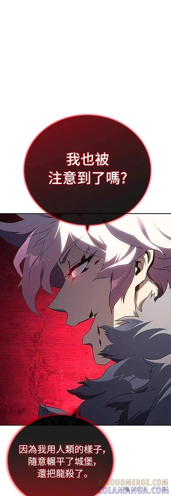 《魔王退休计划》第41集 第88页