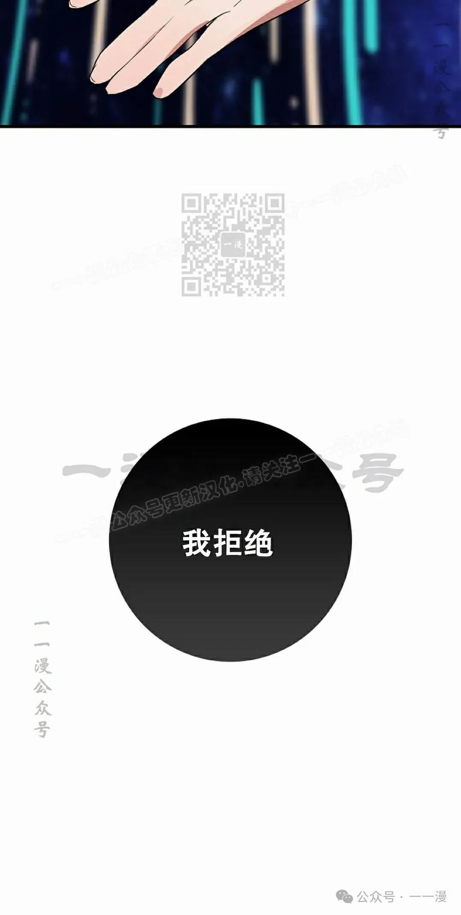 《猎人学院的最强战神》第40集 第36页
