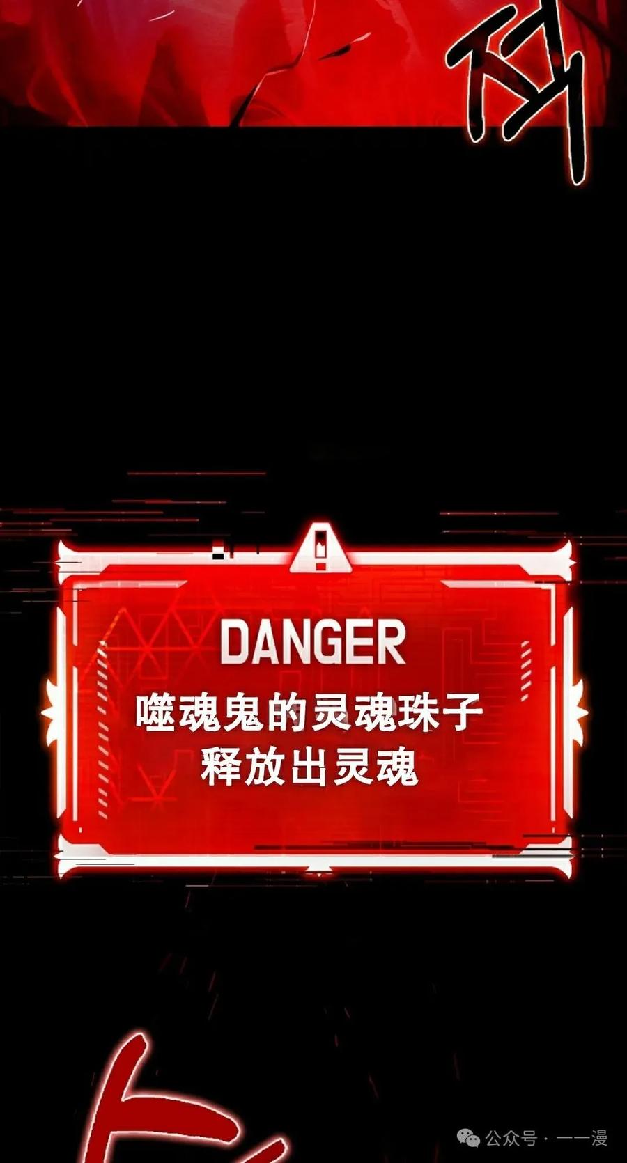 《猎人学院的最强战神》第40集 第5页
