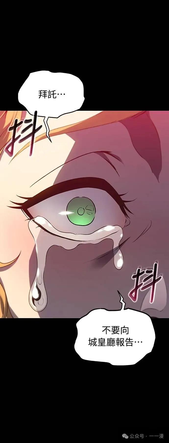《魔王退休计划》第41集 第51页