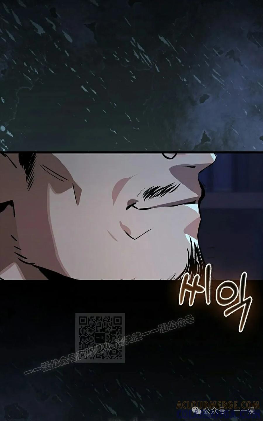 《猎人学院的最强战神》第40集 第73页
