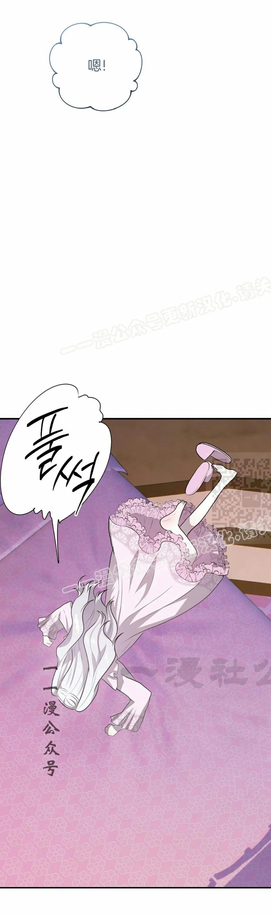 《青梅竹马要杀我》第41集 第27页