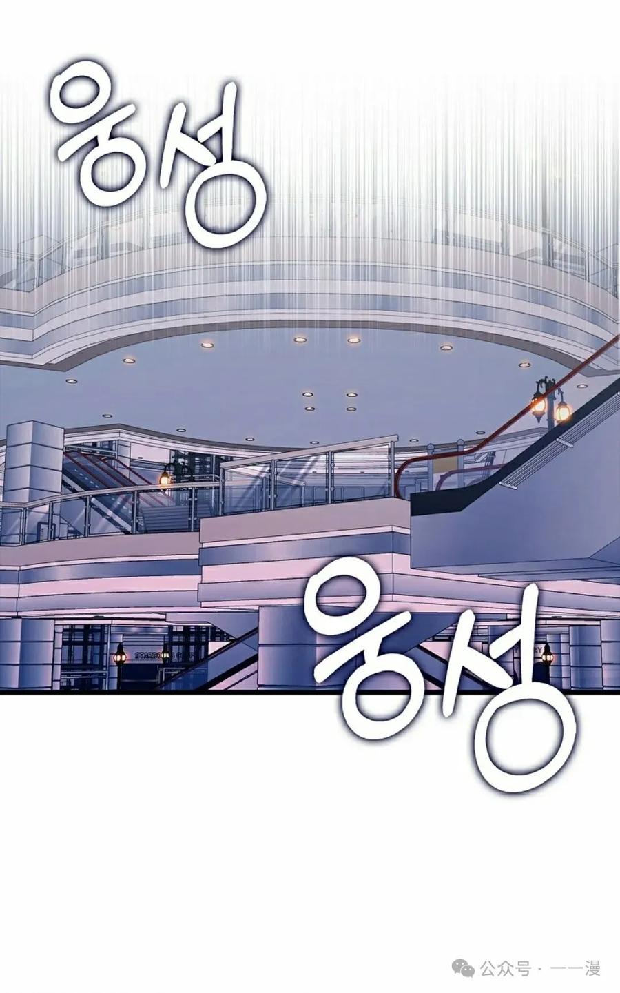 《猎人学院的最强战神》第40集 第75页