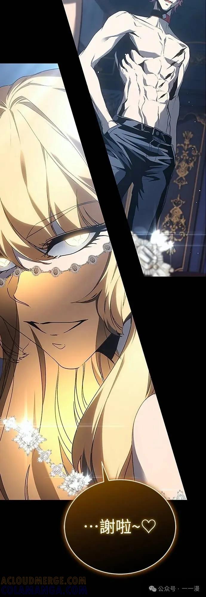 《魔王退休计划》第41集 第13页