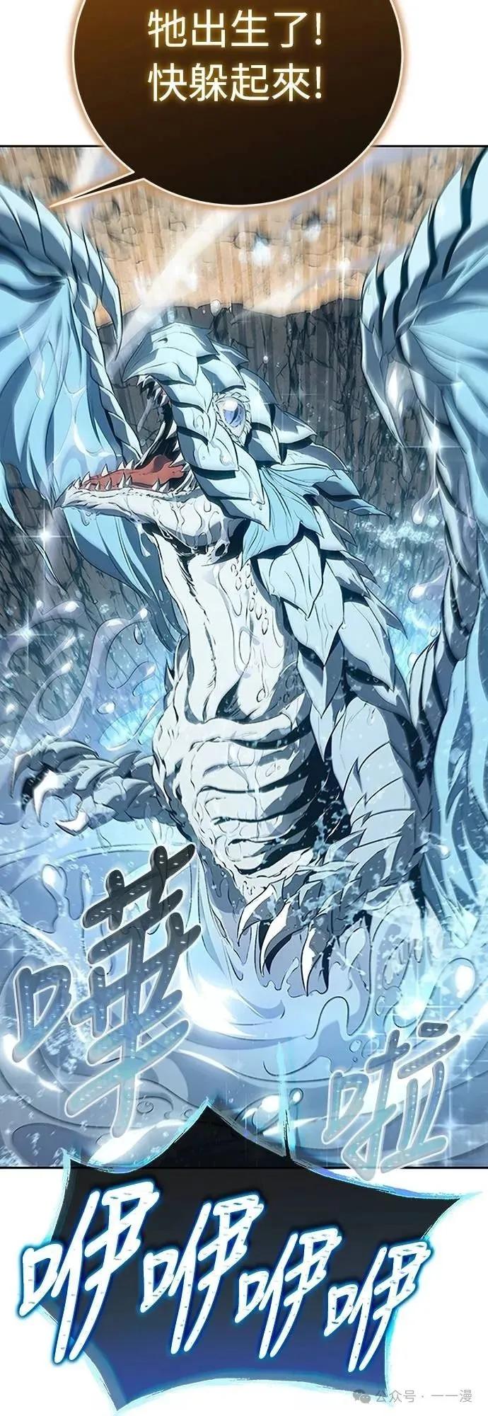 《魔王退休计划》第41集 第92页