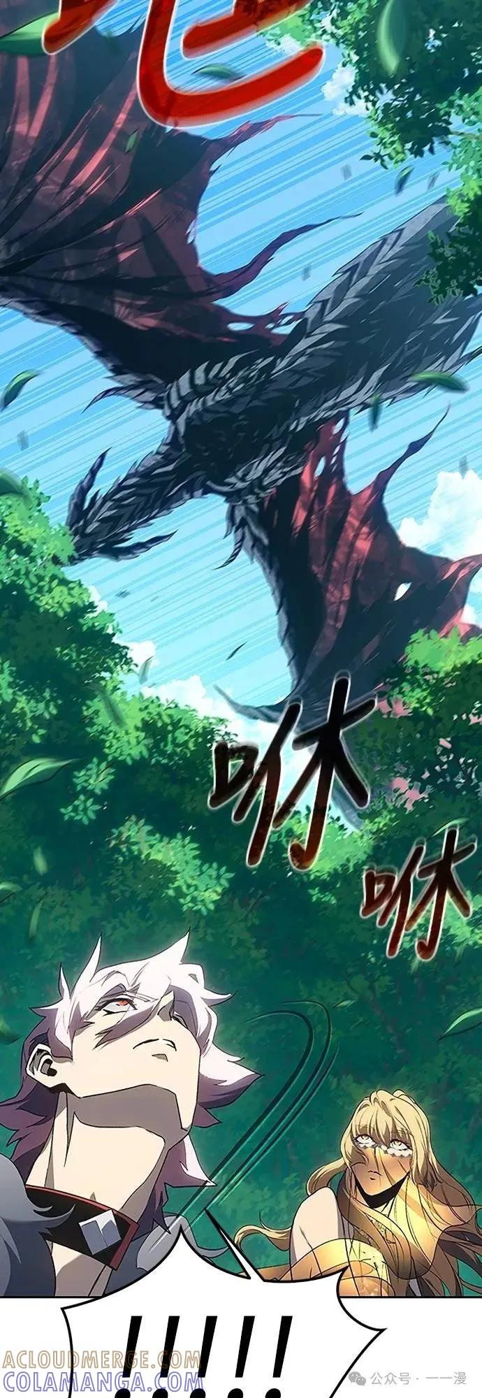 《魔王退休计划》第41集 第97页