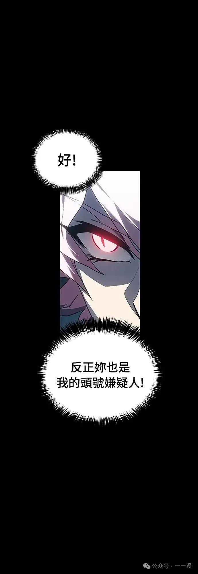 《魔王退休计划》第41集 第11页