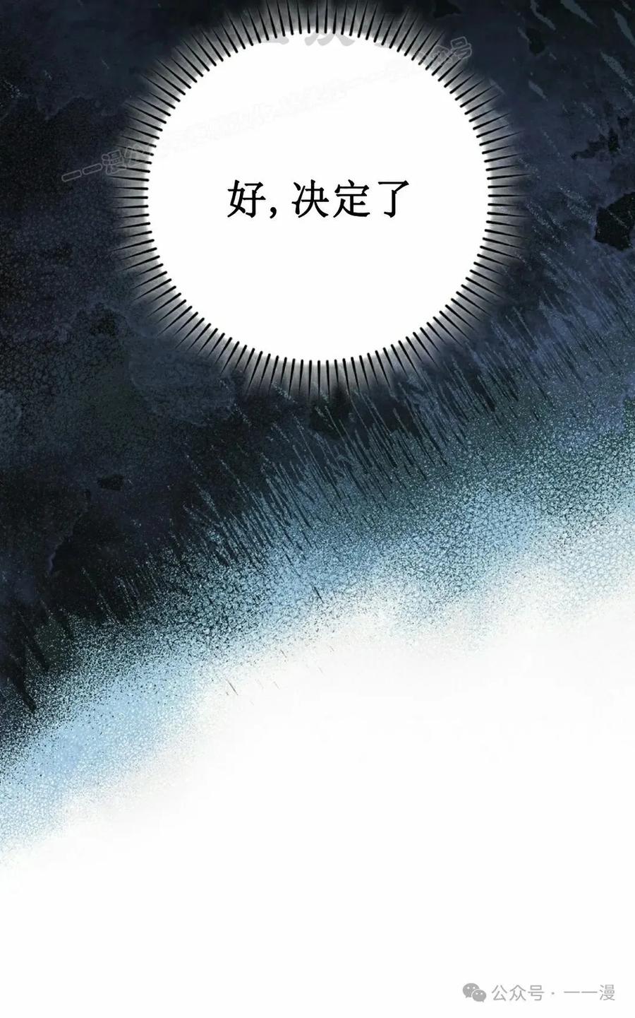 《猎人学院的最强战神》第40集 第74页