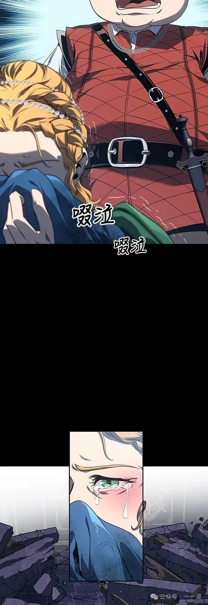 《魔王退休计划》第41集 第18页