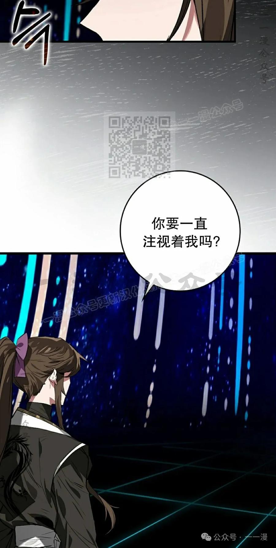 《猎人学院的最强战神》第40集 第26页