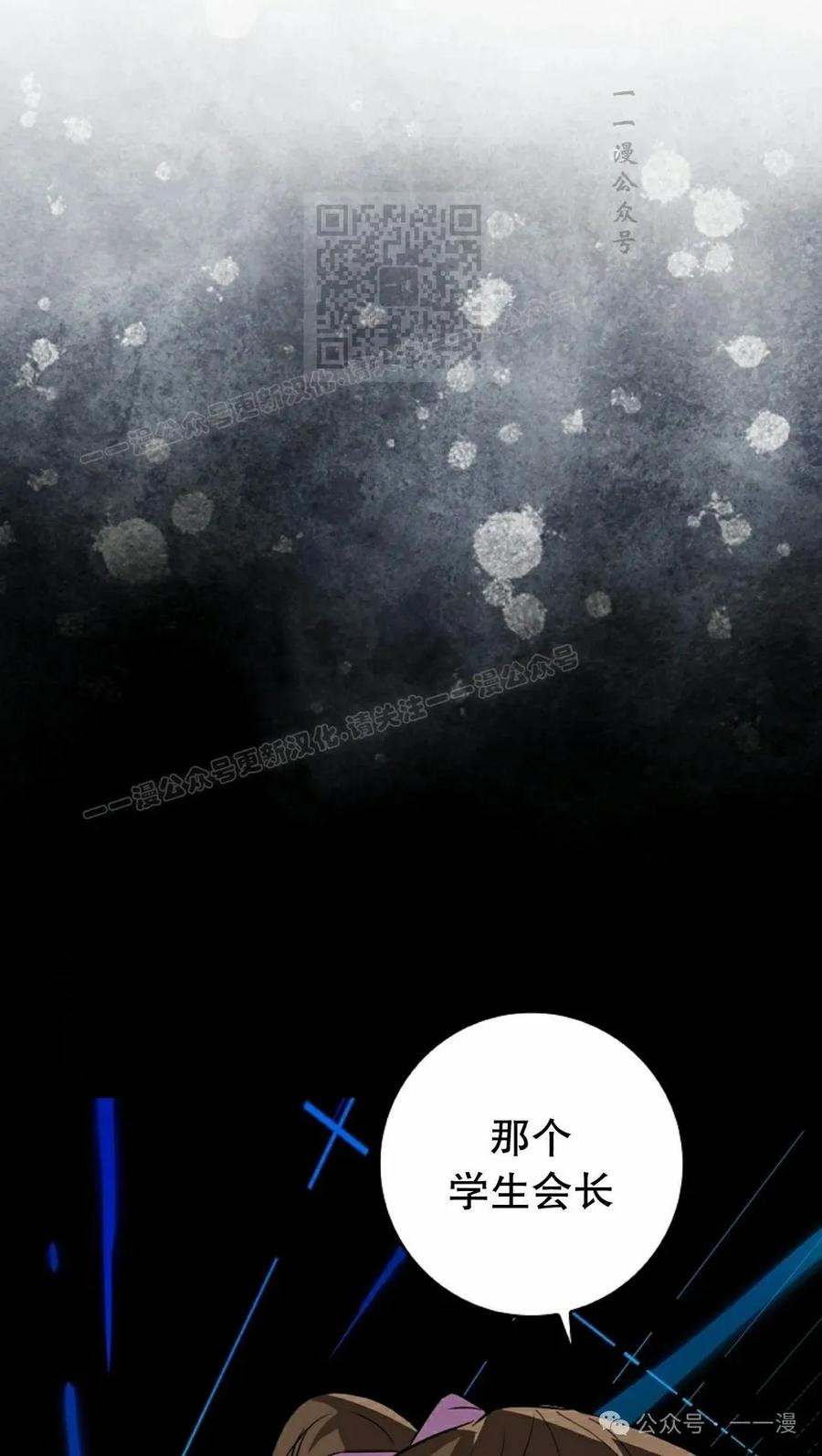 《猎人学院的最强战神》第40集 第41页