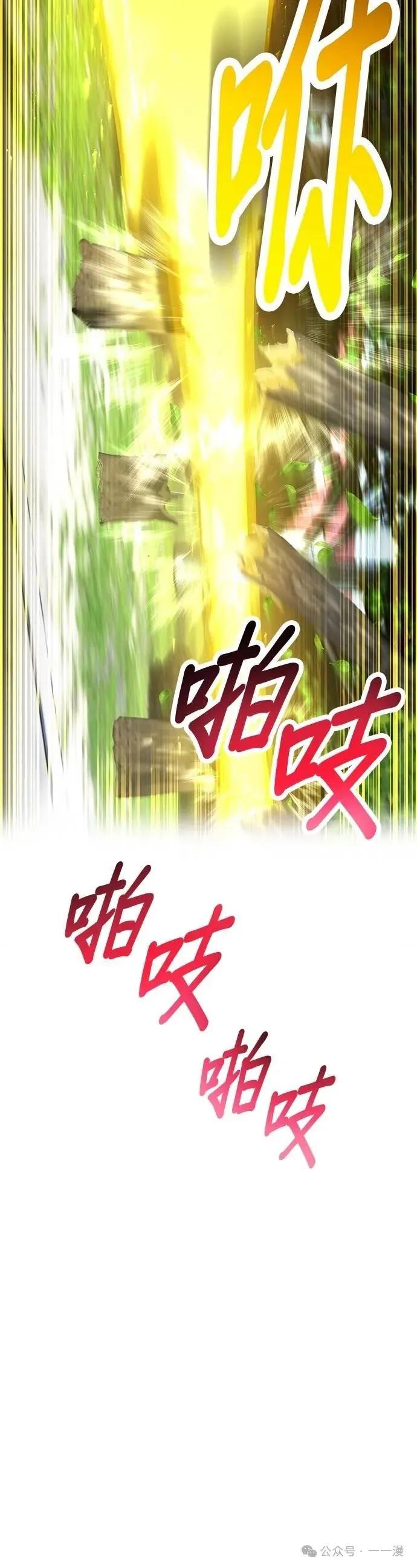 《我是最强超越者》第42集 第62页