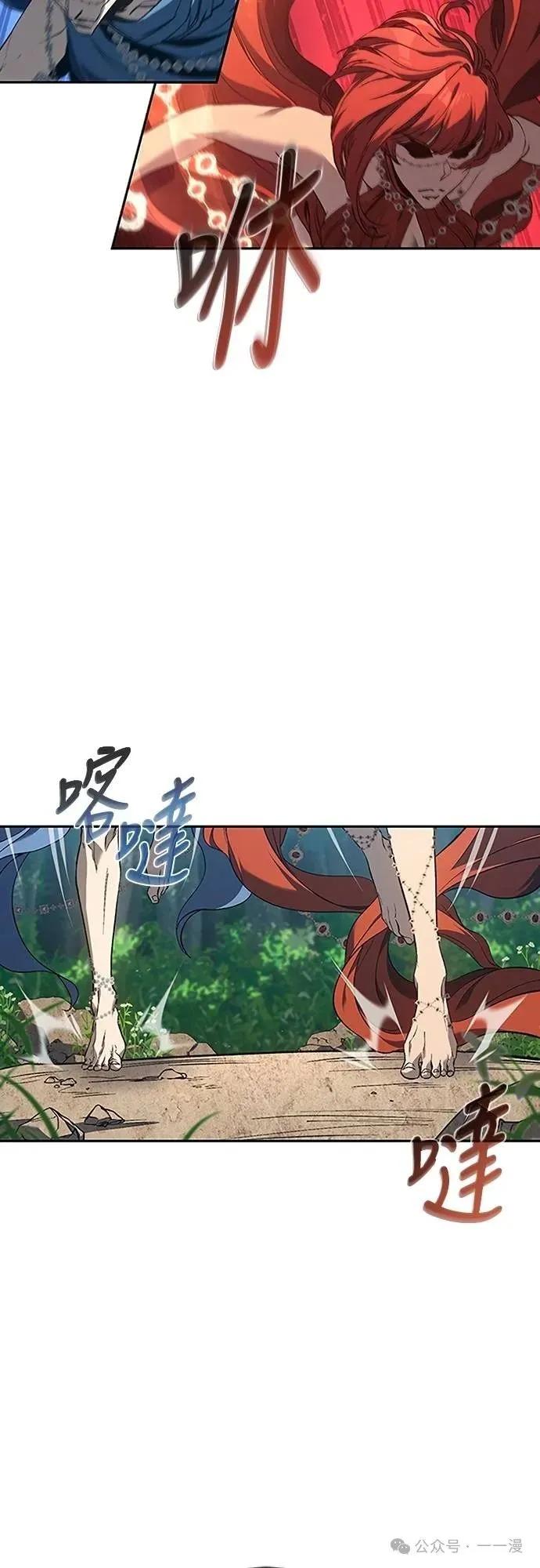 《魔王退休计划》第42集 第18页