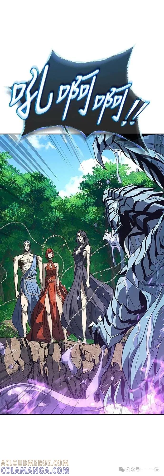 《魔王退休计划》第42集 第25页