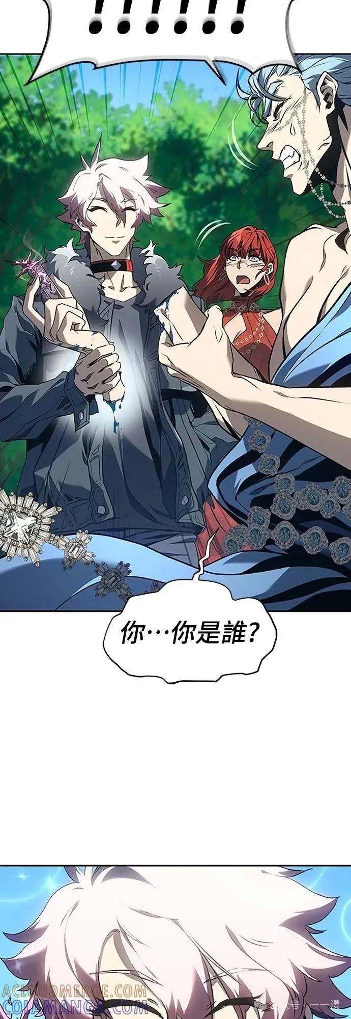 《魔王退休计划》第42集 第43页