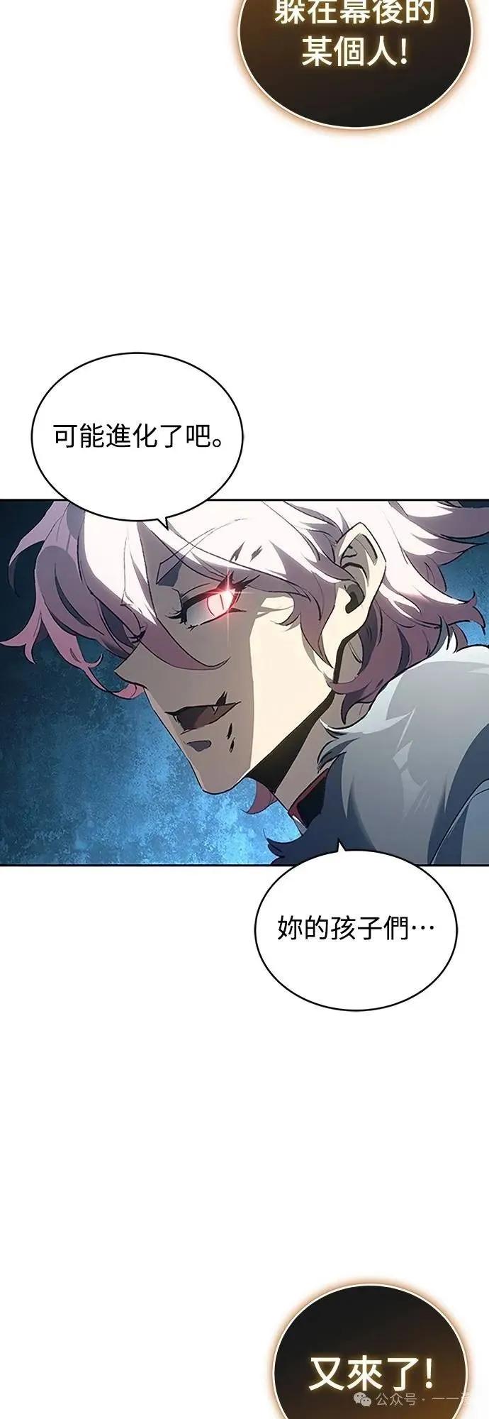 《魔王退休计划》第42集 第14页