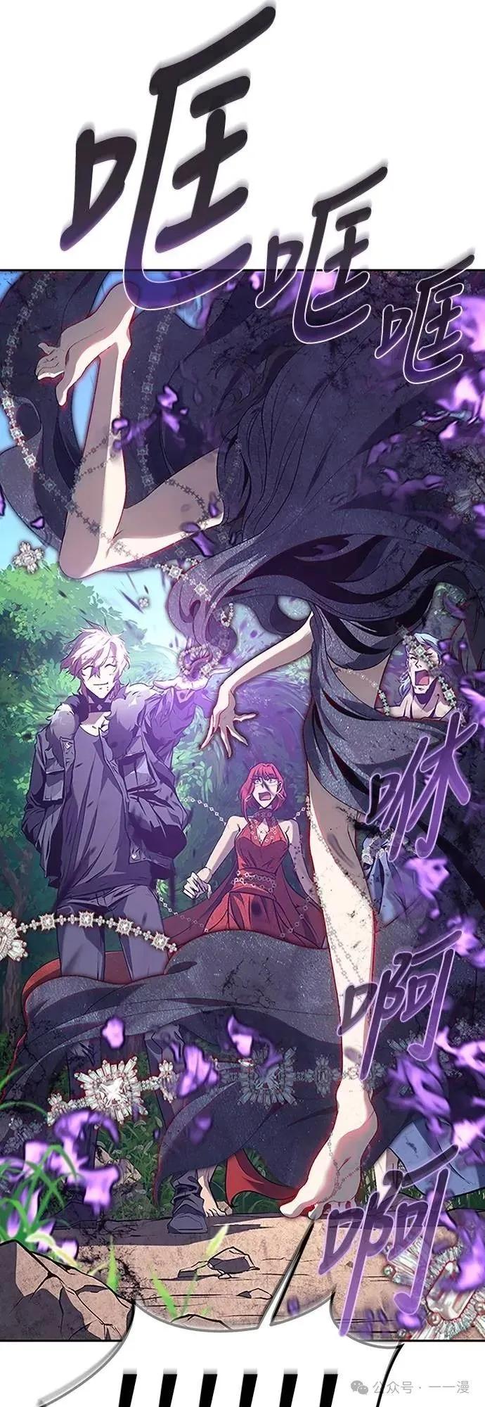 《魔王退休计划》第42集 第47页