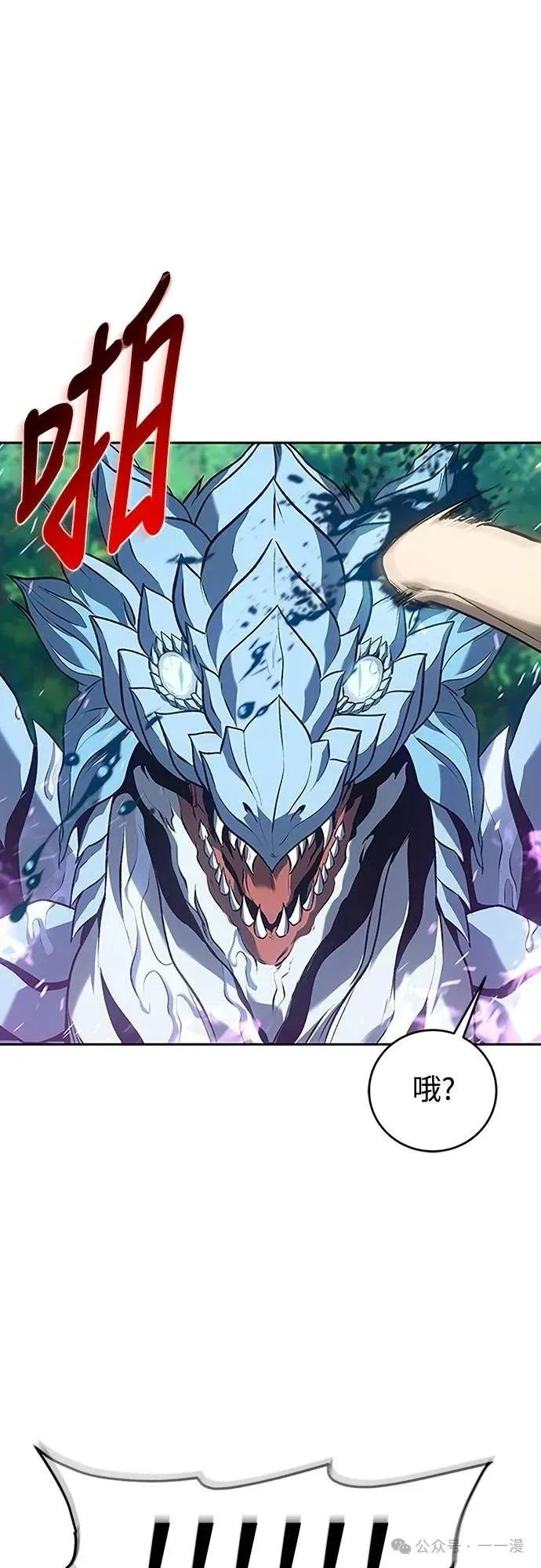 《魔王退休计划》第42集 第42页
