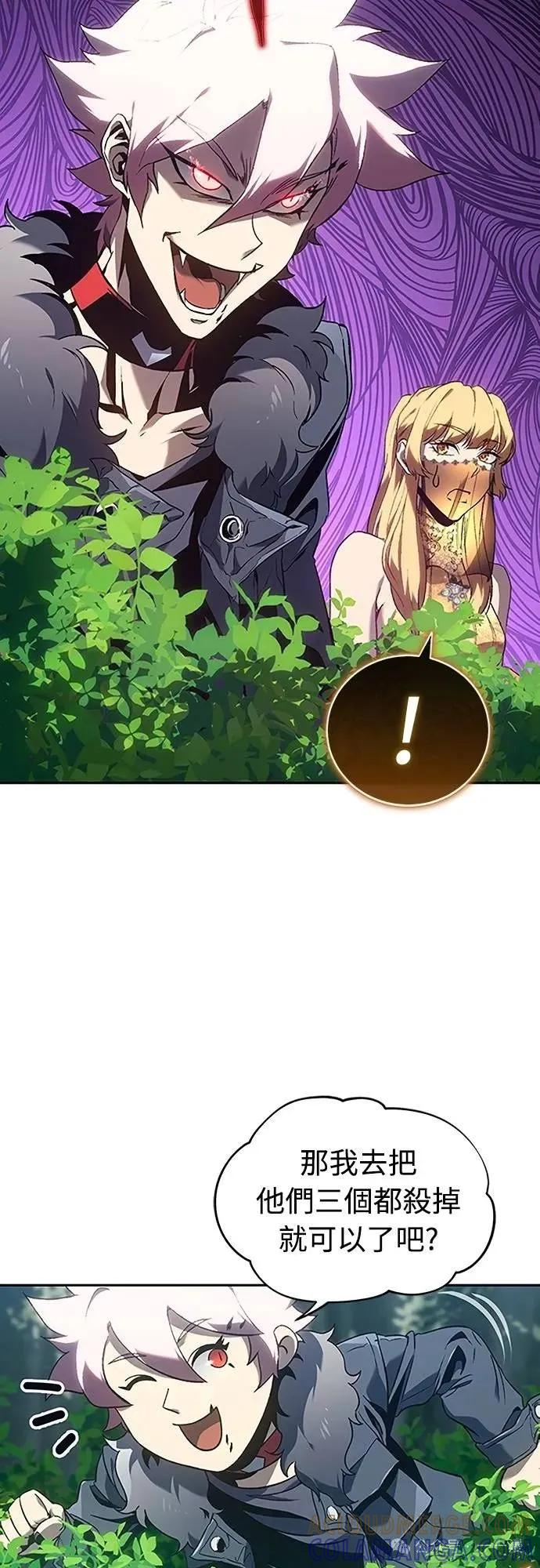 《魔王退休计划》第42集 第31页