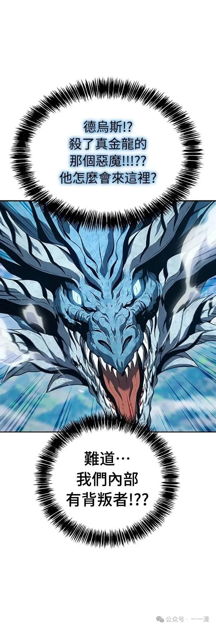 《魔王退休计划》第42集 第60页