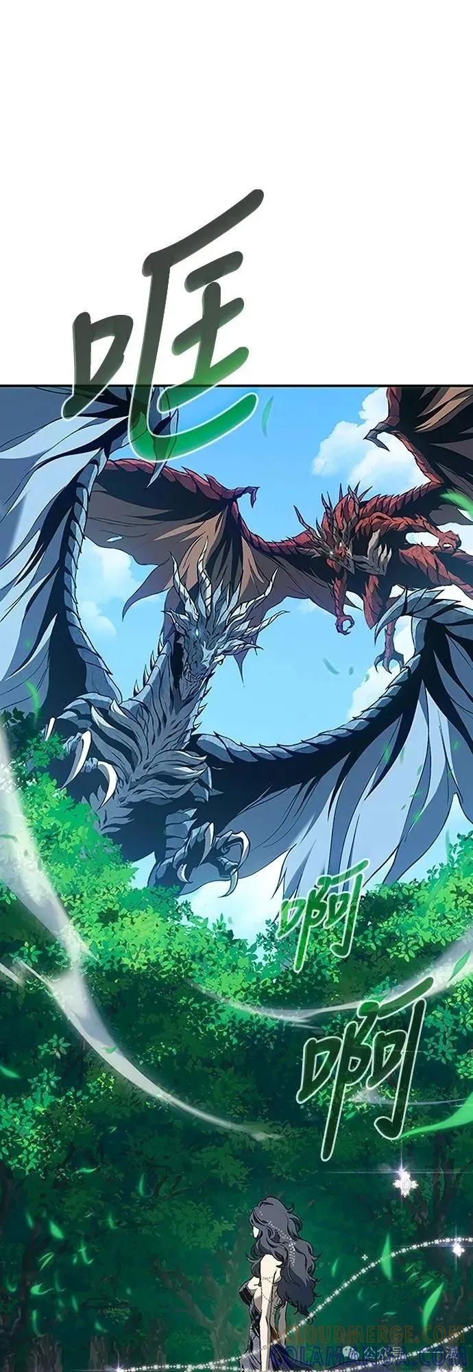 《魔王退休计划》第42集 第16页