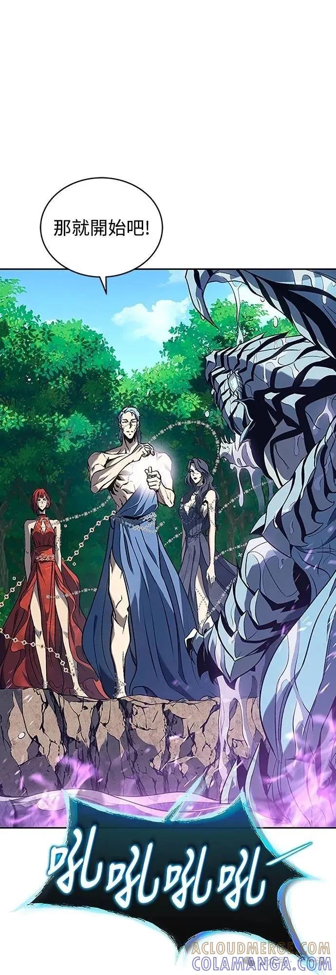 《魔王退休计划》第42集 第40页