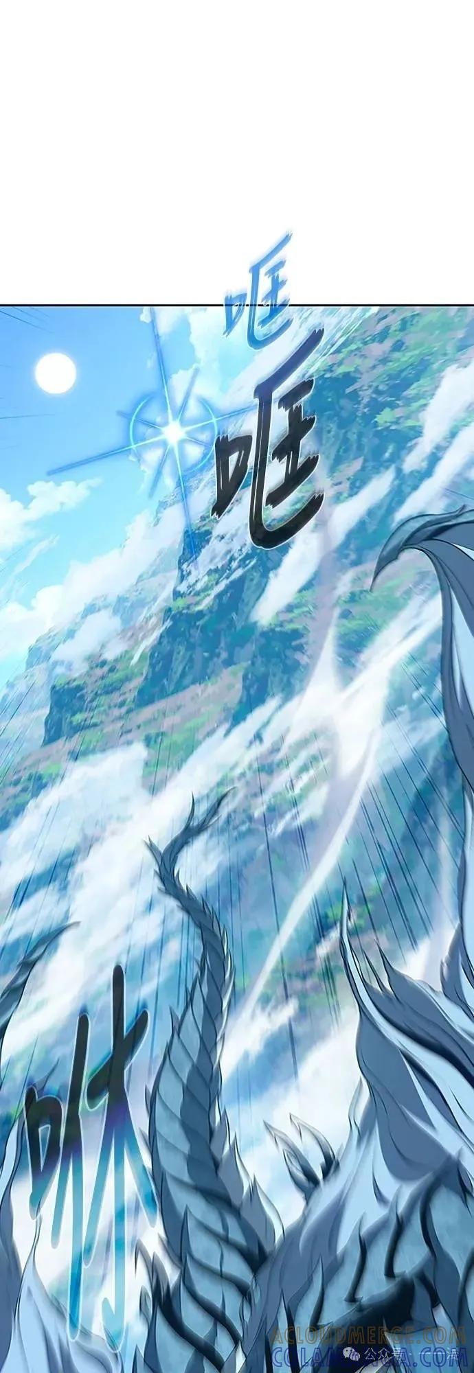 《魔王退休计划》第42集 第58页
