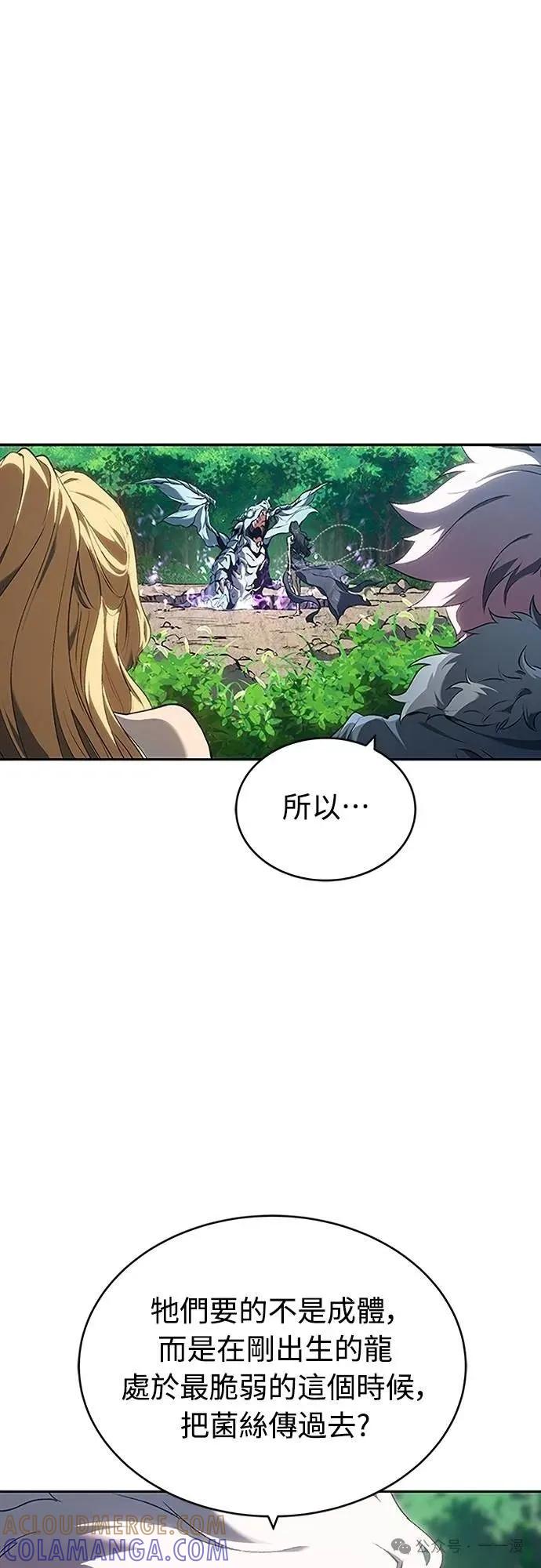 《魔王退休计划》第42集 第10页