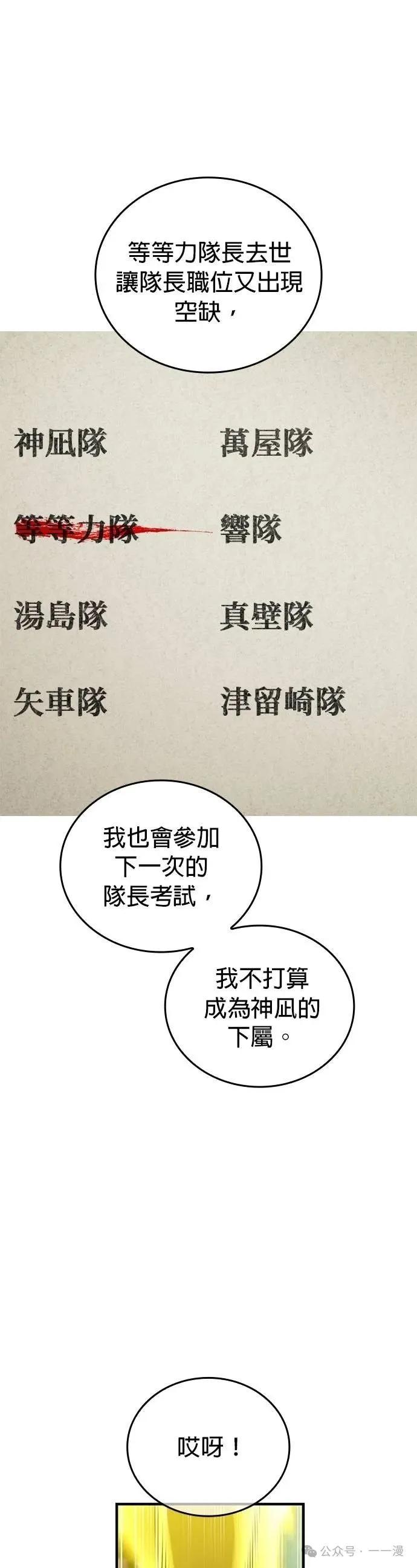 《我是最强超越者》第42集 第60页