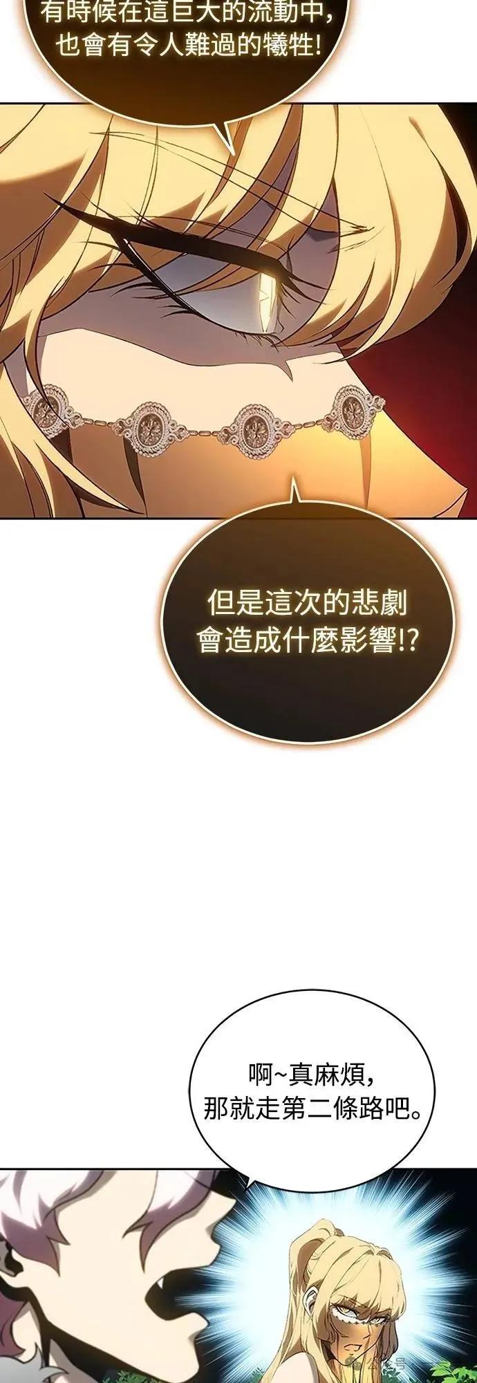 《魔王退休计划》第42集 第35页