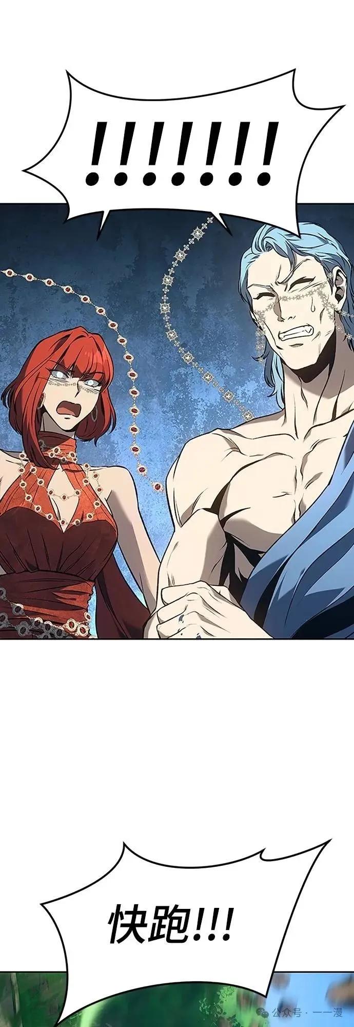 《魔王退休计划》第42集 第50页